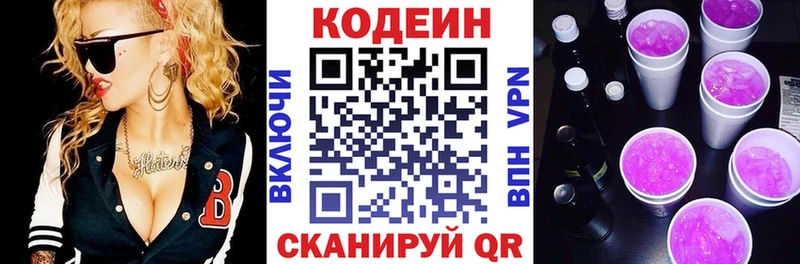 Купить где  Ивангород  Кодеин напиток Lean (лин) 