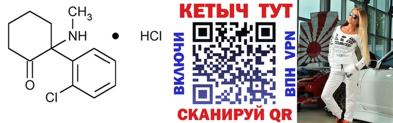 Купить  Ивангород  КЕТАМИН ketamine 