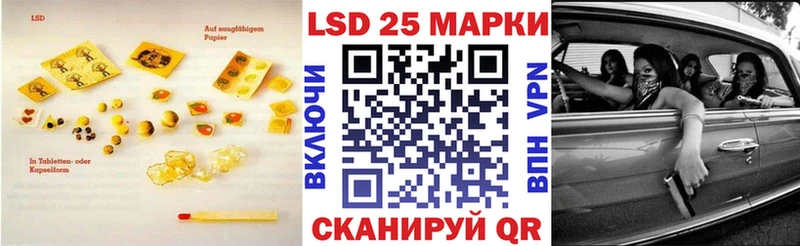LSD-25 экстази кислота  Купить  Ивангород 