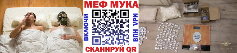 Меф мука  Купить закладки  Ивангород 