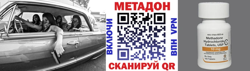 МЕТАДОН VHQ Купить закладки Ивангород