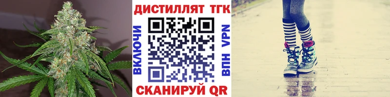 Купить  Ивангород  Дистиллят ТГК Wax 